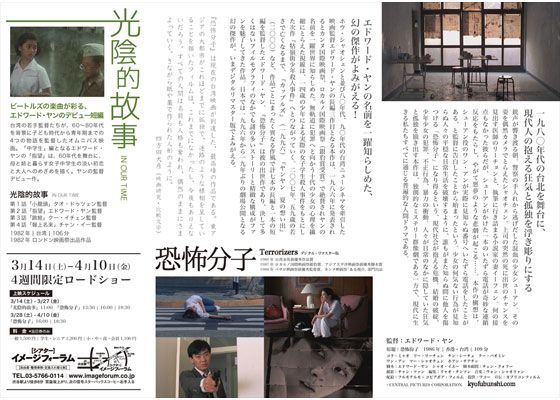 映画『恐怖分子』の画像（2枚目）