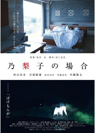 映画『乃梨子の場合』の画像（2枚目）