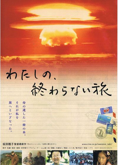 映画『わたしの、終わらない旅』の画像（2枚目）
