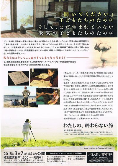 映画『わたしの、終わらない旅』の画像（3枚目）