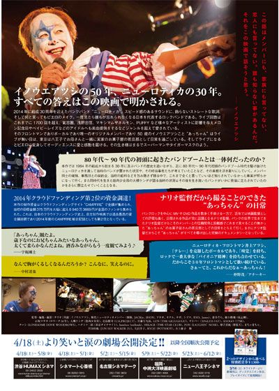 映画『あっちゃん』の画像（3枚目）