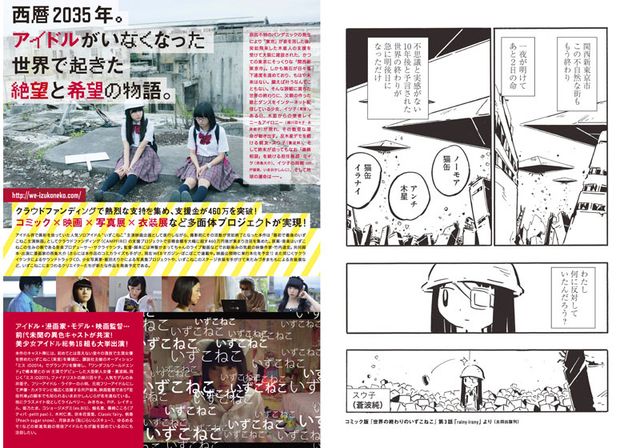 映画『世界の終わりのいずこねこ』の画像（3枚目）