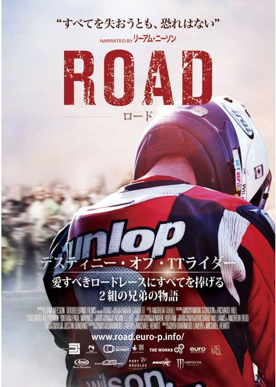 映画『ロード』の画像（2枚目）