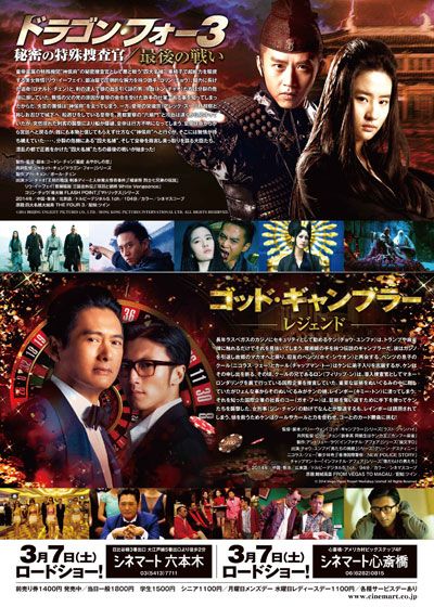 映画『ゴッド・ギャンブラー　レジェンド』の画像（3枚目）