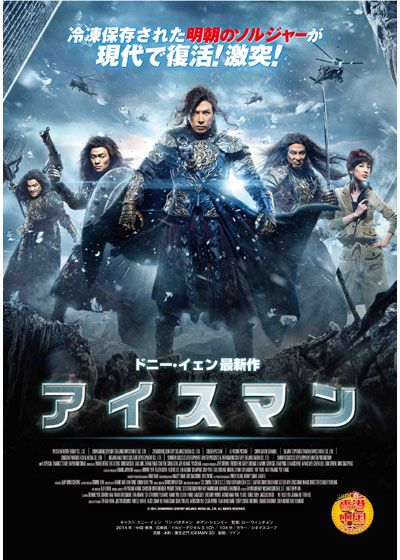 映画『アイスマン』の画像（2枚目）