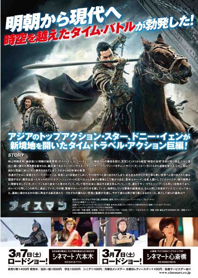 映画『アイスマン』の画像（3枚目）