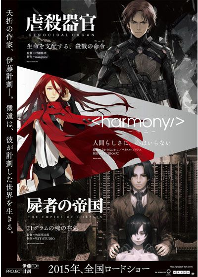 映画『ハーモニー』の画像（2枚目）