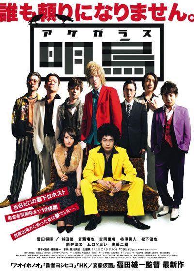 映画『明烏　あけがらす』の画像（2枚目）