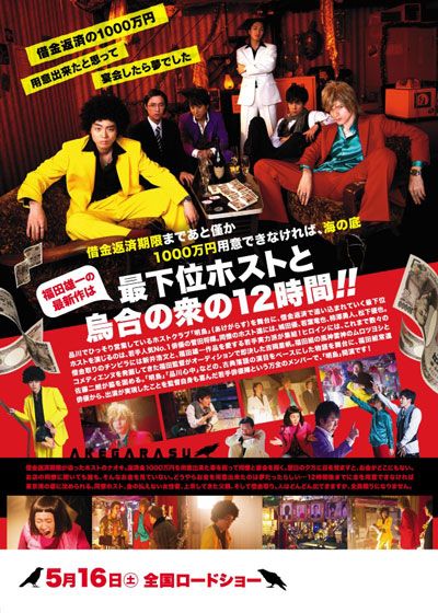 映画『明烏　あけがらす』の画像（3枚目）