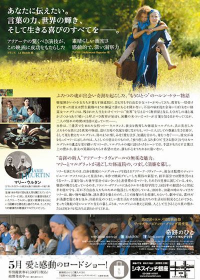 映画『奇跡のひと　マリーとマルグリット』の画像（3枚目）