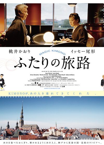 映画『ふたりの旅路』の画像（2枚目）