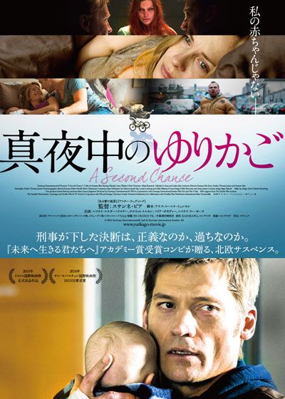 映画『真夜中のゆりかご』の画像（2枚目）