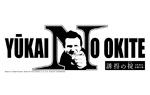 リーアム“ヨロシク!”手ぬぐい
