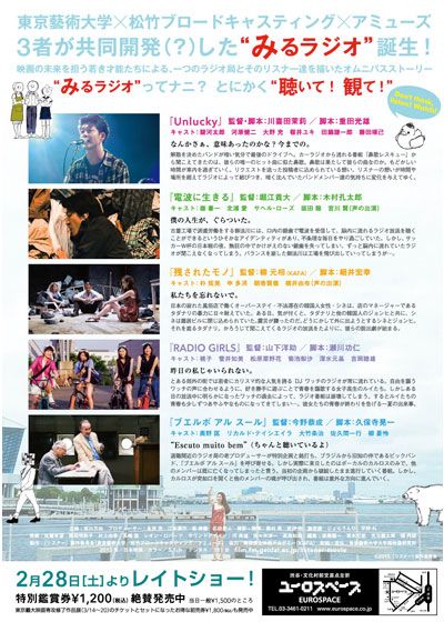 映画『リスナー』の画像（3枚目）