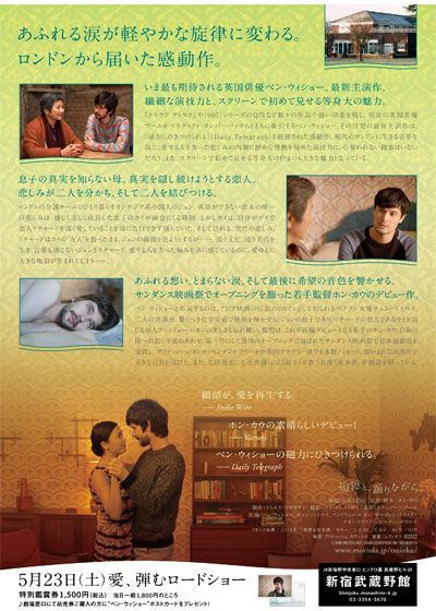 映画『追憶と、踊りながら』の画像（3枚目）