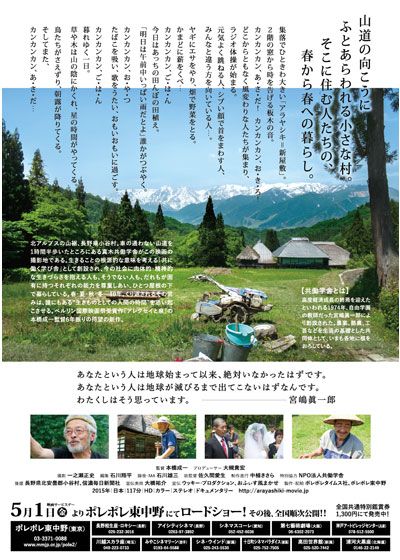 映画『アラヤシキの住人たち』の画像（3枚目）