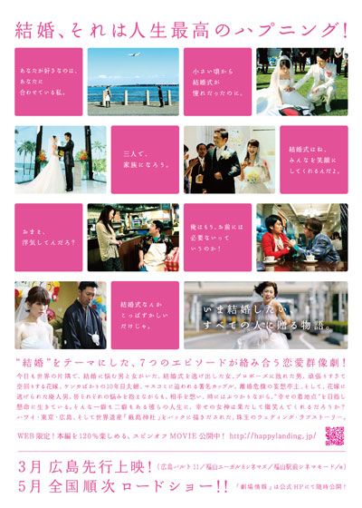 映画『ハッピーランディング』の画像（3枚目）