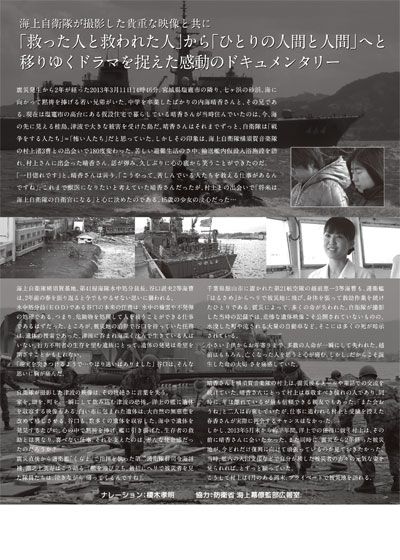 映画『ポセイドンの涙』の画像（3枚目）