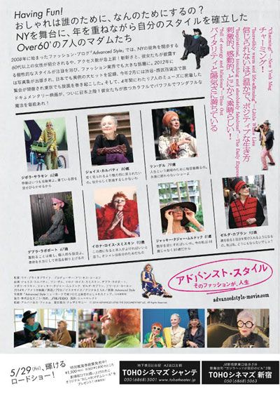 映画『アドバンスト・スタイル　そのファッションが、人生』の画像（3枚目）