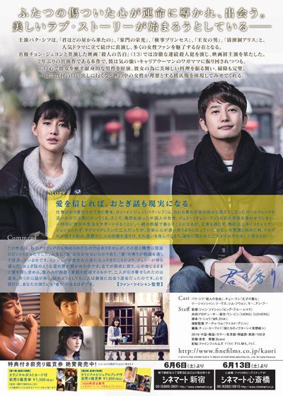 映画『君の香り』の画像（3枚目）