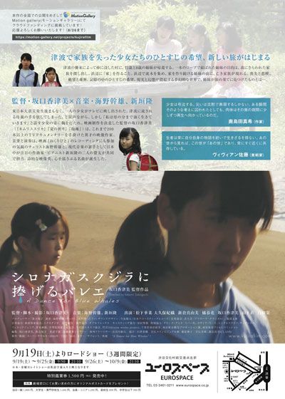 映画『シロナガスクジラに捧げるバレエ』の画像（5枚目）