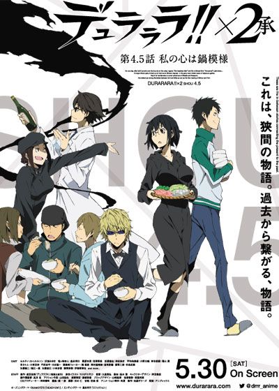 映画『デュラララ!!×2 承　外伝!? 第4.5話「私の心は鍋模様」』の画像（2枚目）