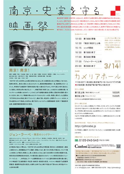 映画『ジョン・ラーベ　～南京のシンドラー～』の画像（4枚目）