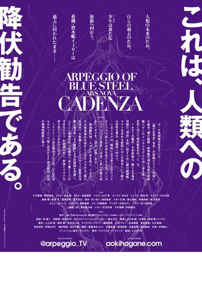 映画『劇場版　蒼き鋼のアルペジオ　－アルス・ノヴァ－ Cadenza』の画像（3枚目）