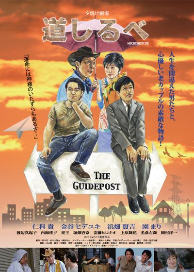 映画『道しるべ』の画像（2枚目）