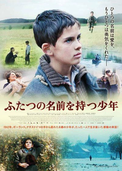 映画『ふたつの名前を持つ少年』の画像（2枚目）