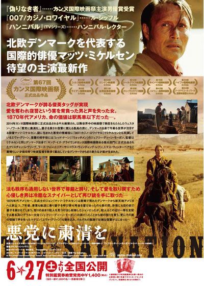 映画『悪党に粛清を』の画像（3枚目）