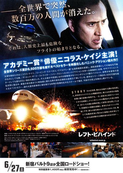 映画『レフト・ビハインド』の画像（3枚目）