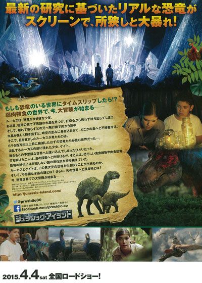 映画『ジュラシック・アイランド』の画像（3枚目）