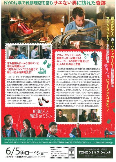 映画『靴職人と魔法のミシン』の画像（3枚目）