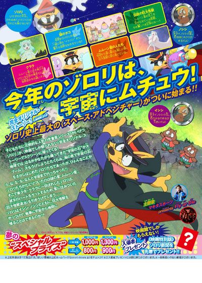 映画『映画かいけつゾロリ　うちゅうの勇者たち』の画像（3枚目）