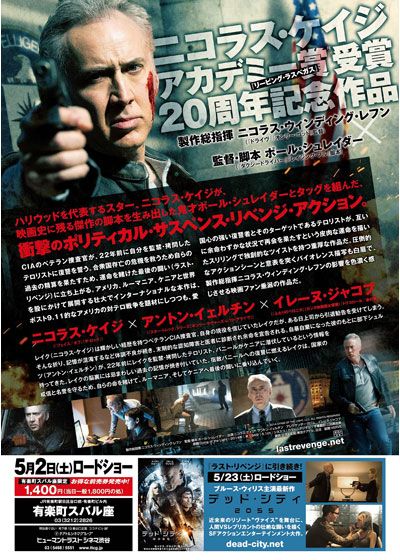 映画『ラスト・リベンジ』の画像（3枚目）