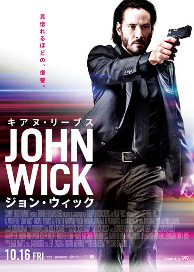 ジョン・ウィック