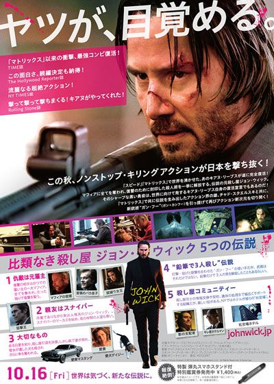 映画『ジョン・ウィック』の画像（4枚目）