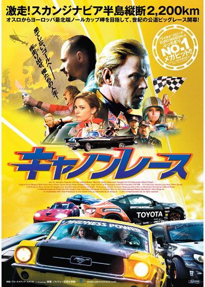 映画『キャノンレース』の画像（2枚目）