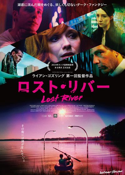 映画『ロスト・リバー』の画像（2枚目）