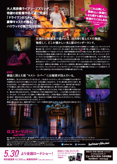 映画『ロスト・リバー』の画像（3枚目）