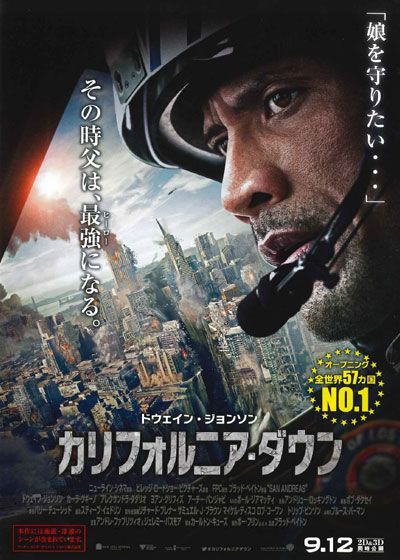 映画『カリフォルニア・ダウン』の画像（2枚目）