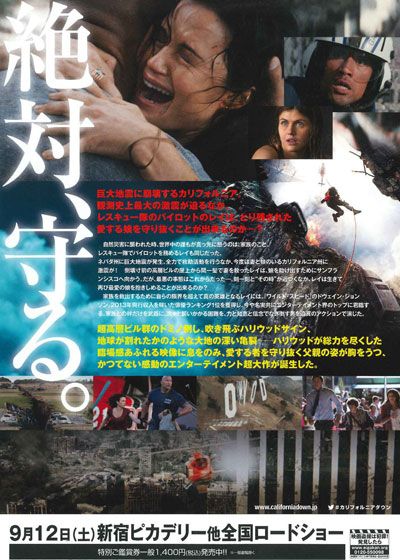 映画『カリフォルニア・ダウン』の画像（3枚目）