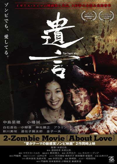 映画『遺言』の画像（2枚目）