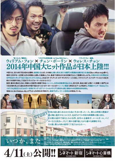 映画『いつか、また』の画像（3枚目）