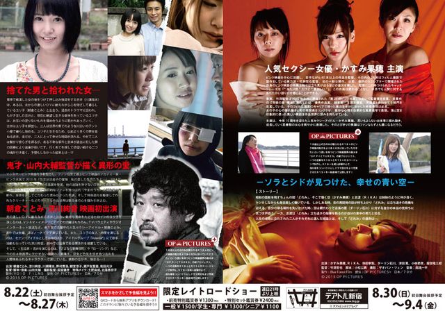 映画『犯る男』の画像（2枚目）