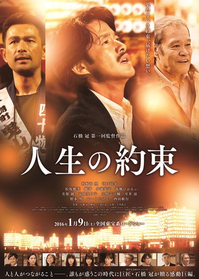 映画『人生の約束』の画像（2枚目）