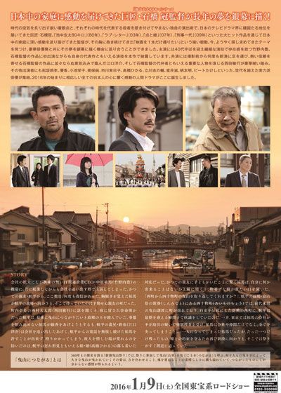 映画『人生の約束』の画像（3枚目）