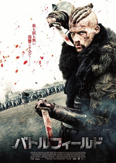 映画『バトルフィールド』の画像（2枚目）