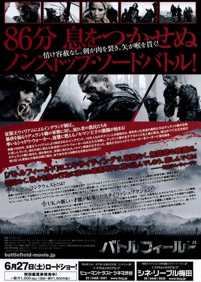 映画『バトルフィールド』の画像（3枚目）